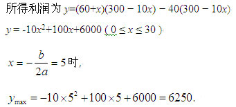 初中数学二次函数的应用,初中数学函数应用