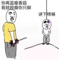 骚年，来一瓶，抹在蛋上爽翻天。