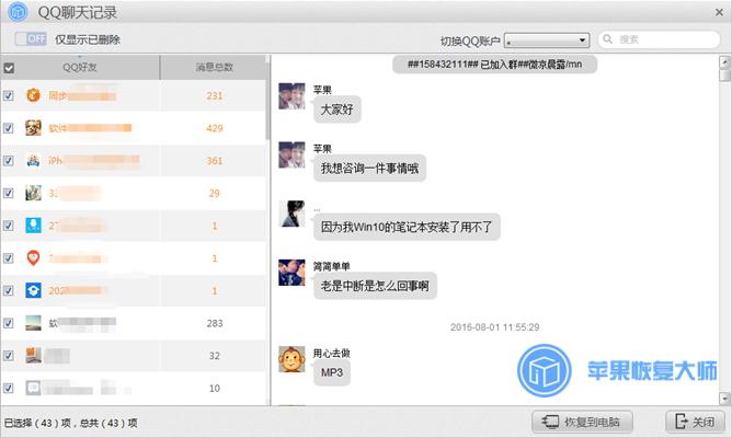 怎么让对方qq看不到聊天记录,qq怎样让别人看不到你的聊天记录