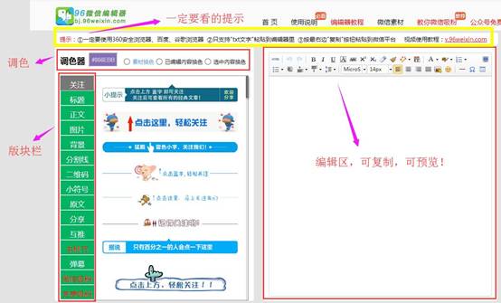 微信自媒体教学,微信自媒体课程编辑