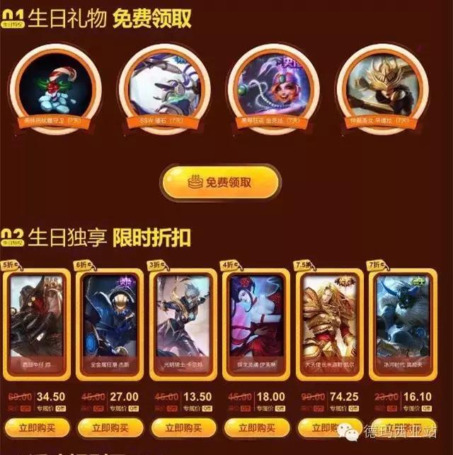 lol生日礼物活动有什么条件,lol生日礼物2024什么时候开始