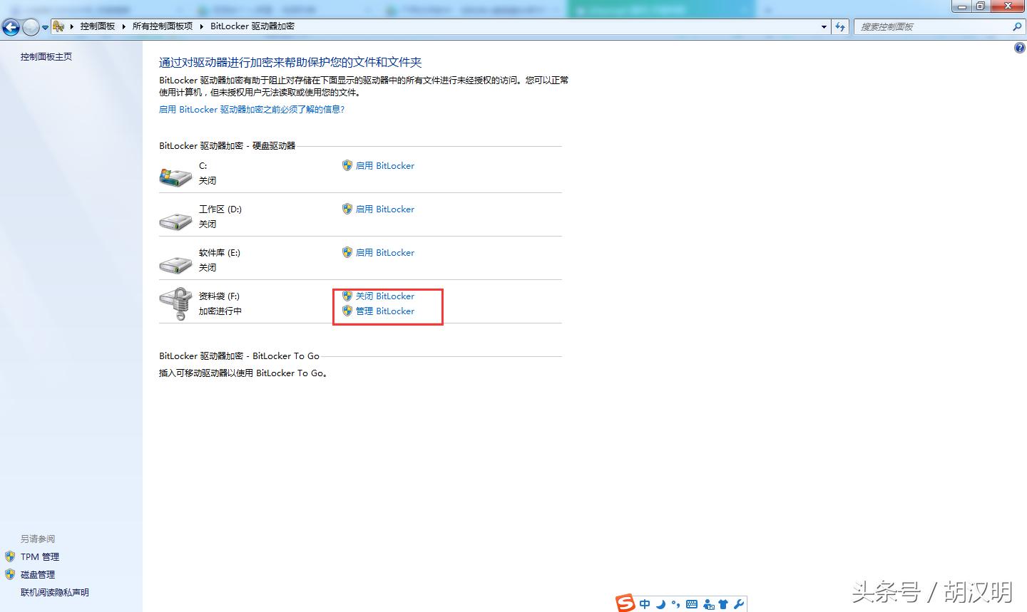u盘解密最简单方法,没有bitlocker如何把u盘解密