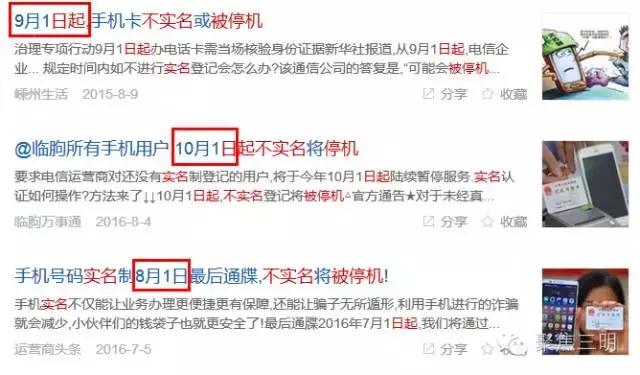 三明用移动、电信、联通手机号码的人都得看，还剩11天！