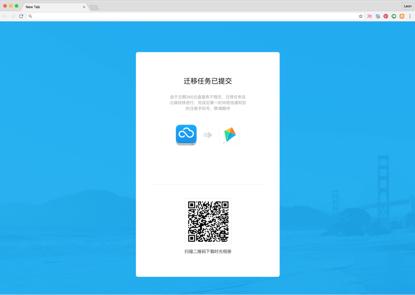 如何在最短的时间迁移360云盘数据？小编有妙招