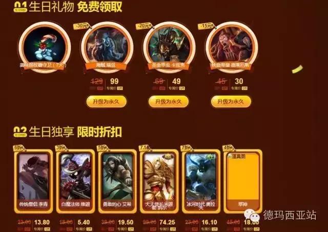 lol生日礼物活动有什么条件,lol生日礼物2024什么时候开始