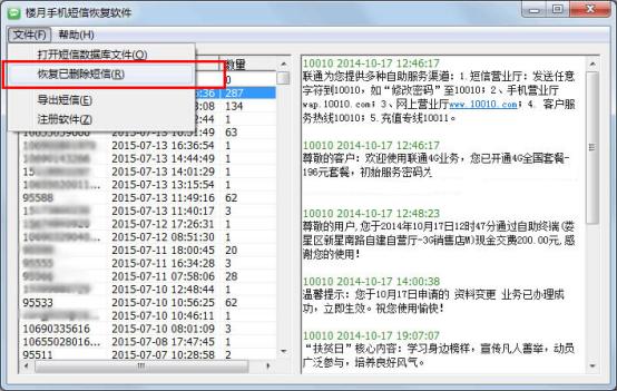 手机短信删除了没有备份怎么恢复,iphone手机短信删除怎么恢复