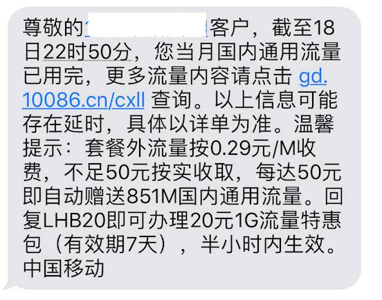 少年黑客，17岁高中生如何实现他的“手机免费上网梦”？