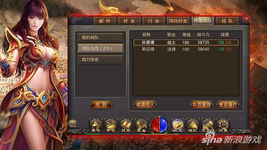 热血传奇跨服战,热血传奇战队争霸赛攻略