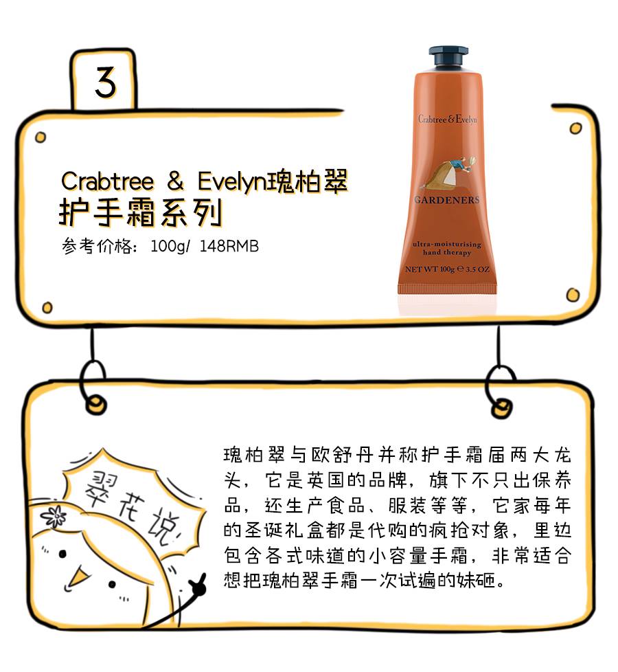 护手霜推荐男生且留香持久不沾杯,护手霜推荐男生高级感第一名