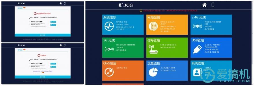 路由器坦克,jcg路由器没有信号