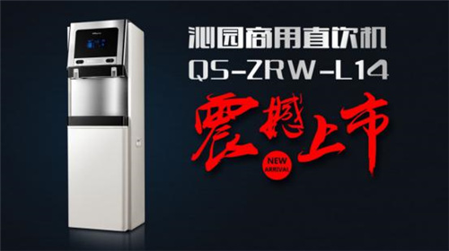 沁园直饮水机设备,沁园最新款直饮机净水器智能一体