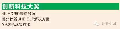 放榜了！2016年度AVTOP100优秀影音器材推荐榜