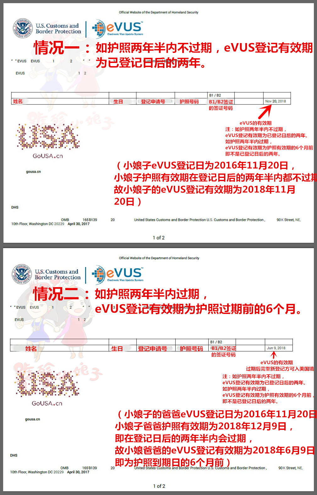 美签10年填写evus会被拒签吗,美签evus登记容易填错