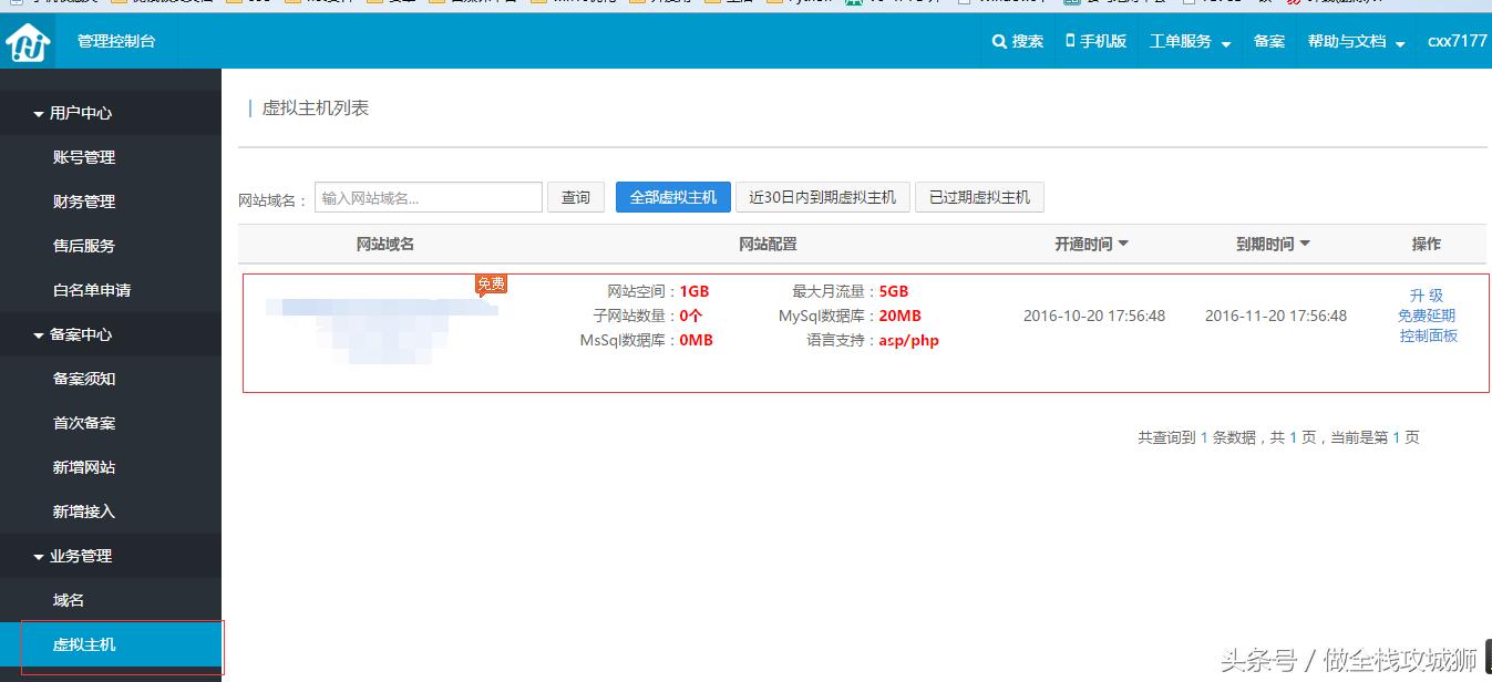 零基础开发高达上精美网站，非技术人员建站宝典第一课