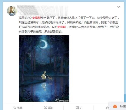 ao史密斯热水器用了十多年,24年ao史密斯热水器推荐