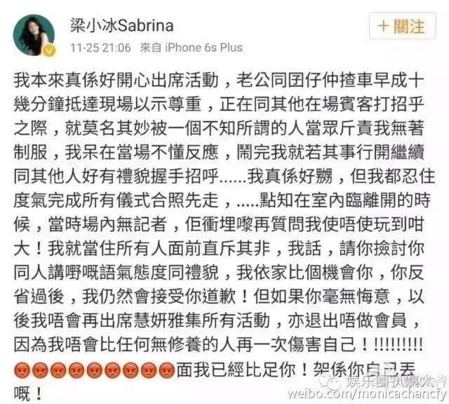 陈法蓉当面训斥梁小冰？老牌港姐撕逼居然只是为了一件外套！