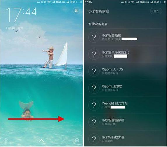 小米手机有几种锁屏方式,小米手机锁屏的方法