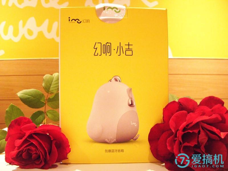 幻响小吉蓝牙音箱测评,幻响小吉音箱测评