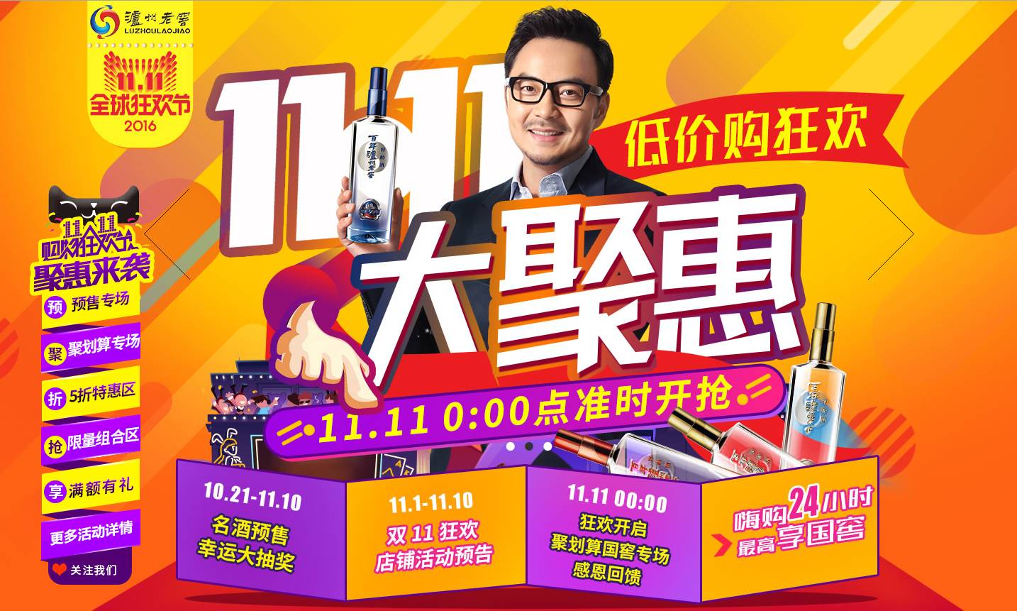 双十一好酒大礼包,双十一酒企活动