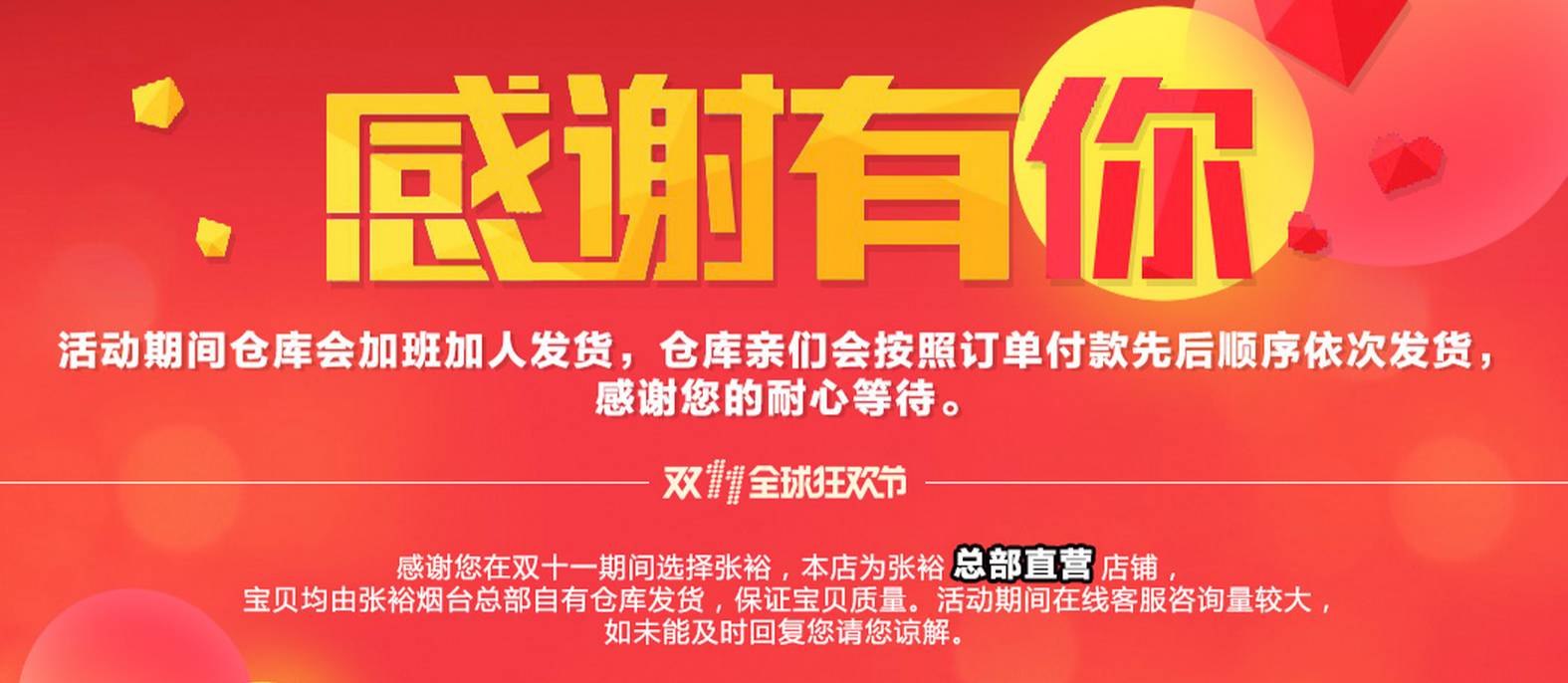 双十一好酒大礼包,双十一酒企活动