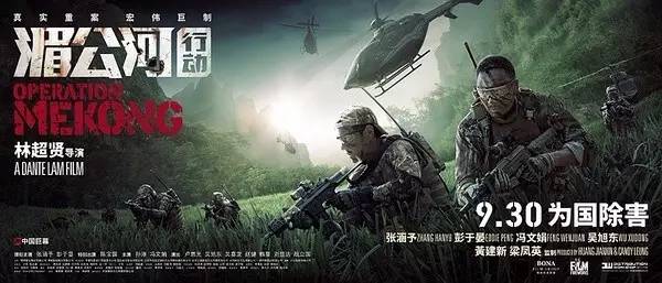 湄公河行动最劲爆的部分,湄公河行动介绍视频
