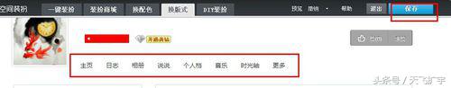 隐藏qq空间留言板,qq如何隐藏留言板