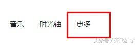 隐藏qq空间留言板,qq如何隐藏留言板