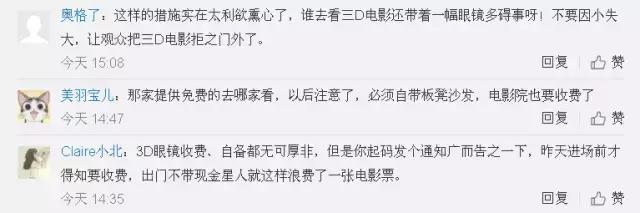 现在影院还需要戴3d眼镜吗,北京影院不提供3d眼镜怎么办