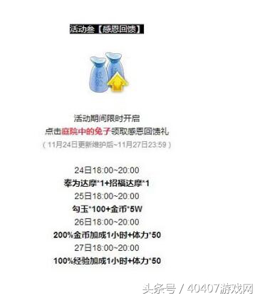 阴阳师手游每日活动时间表,阴阳师7周年庆活动攻略大全