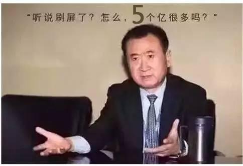 王健林商业帝国,2018年王健林的总财富有多少