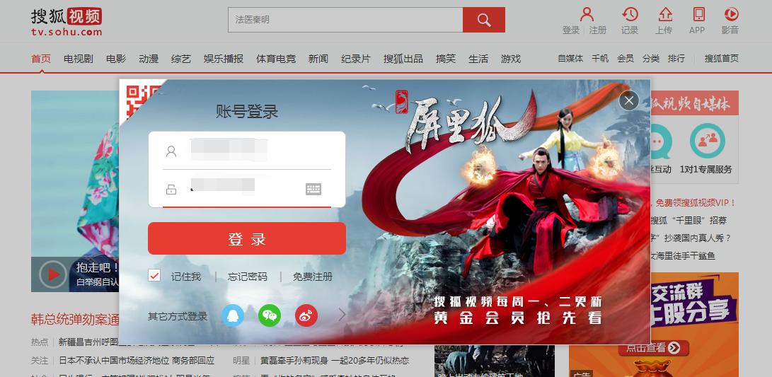 搜狐视频会员免费下载广告,搜狐视频免费领会员在哪