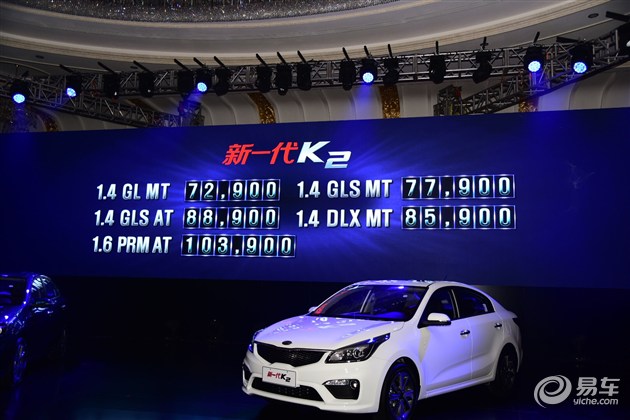 起亚新一代k2,起亚k2上市时间