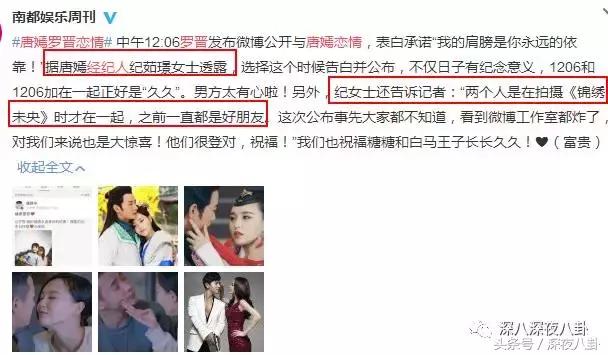 细节能看出来罗晋对唐嫣是真爱啊,罗晋对唐嫣的一个举动超暖心