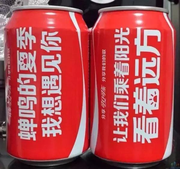 可口可乐自拍瓶子,可口可乐自拍