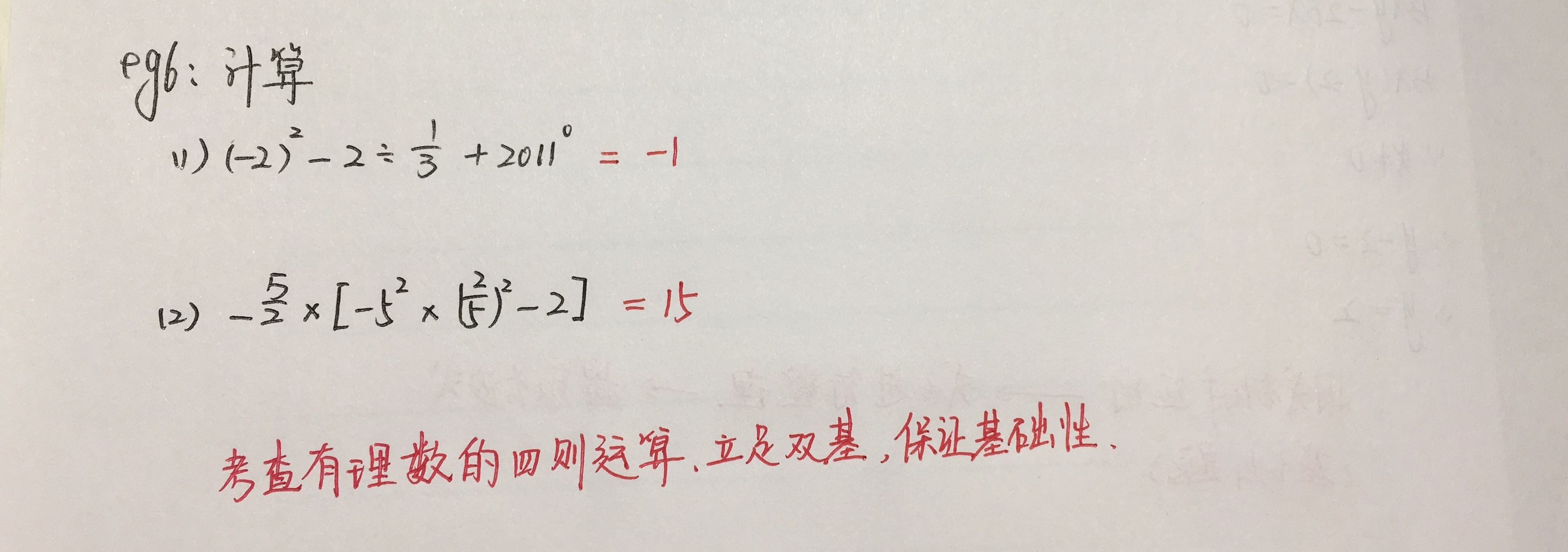 数与式中考复习教案三维目标,淄博中考数学一轮复习数与式课件