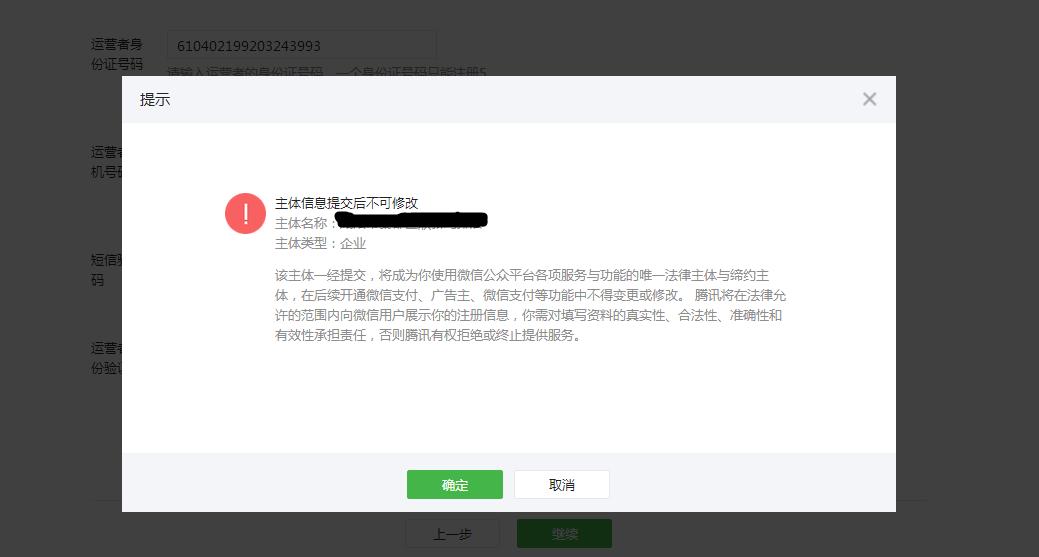 企业微信公众号注册流程,中国消防微信公众号注册