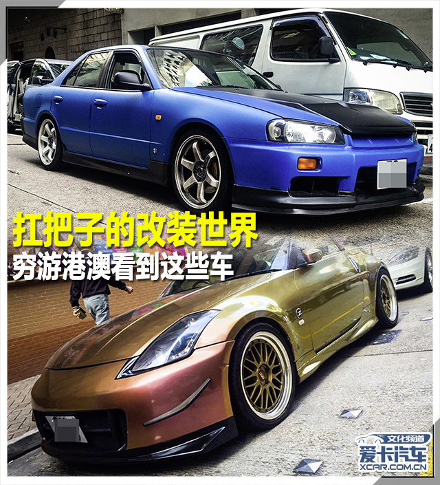 港澳旅游偶遇各路有趣改装车