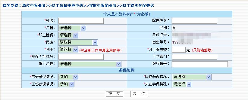 社保开户怎么交社保,社保账户一旦开好就必须买社保吗