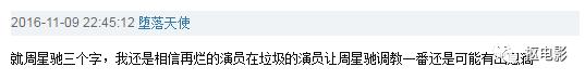 西游伏妖篇徐克评价周星驰,周星驰和徐克西游伏妖篇的宣传片
