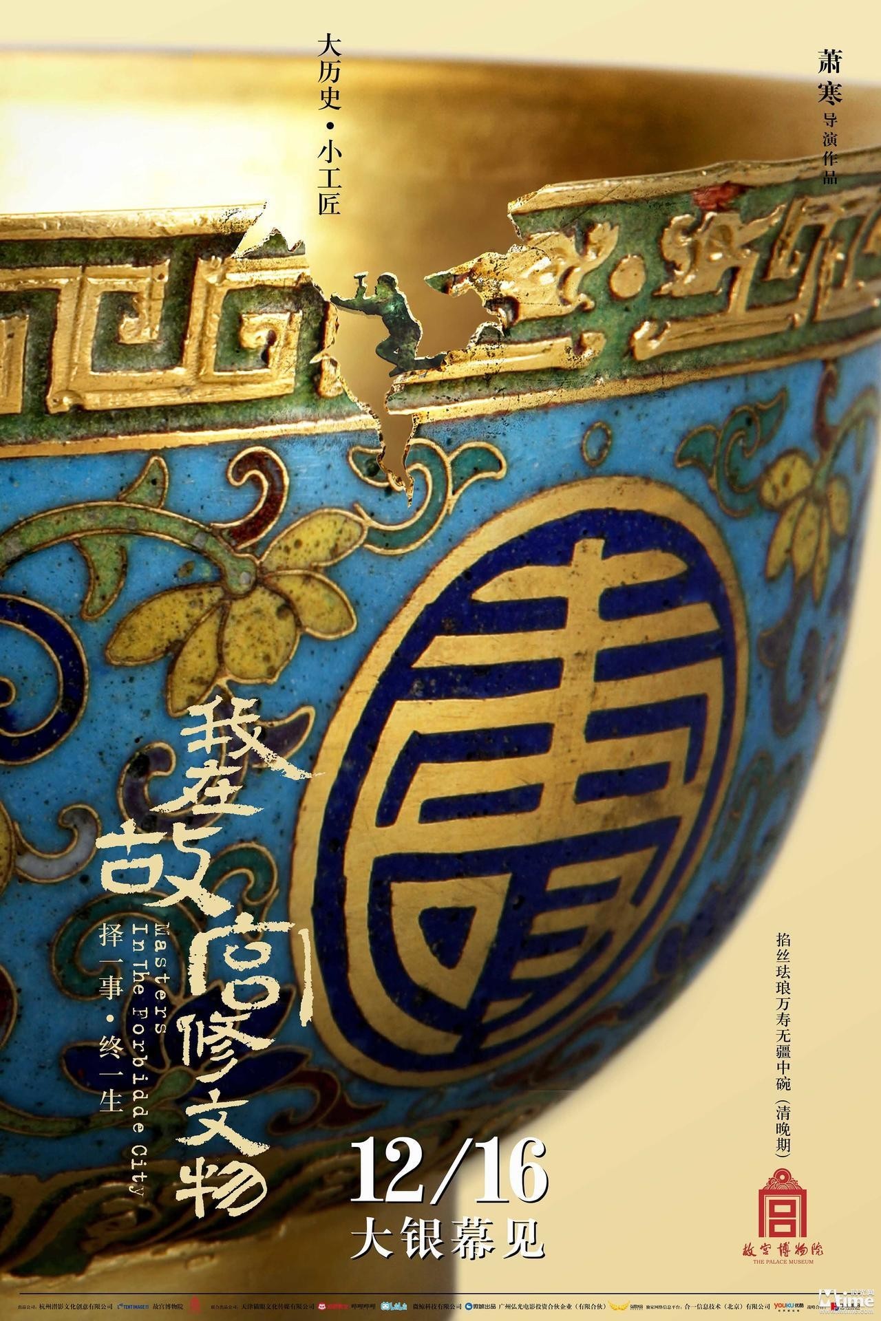 柏林电影节公布首批入围名单《阴阳师》将拍同名电影和剧集｜12.12-12.18一周热点
