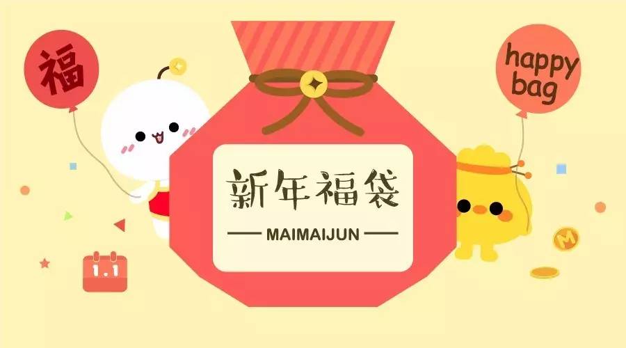 什么福袋最值得入手,哪一款福袋最值得买