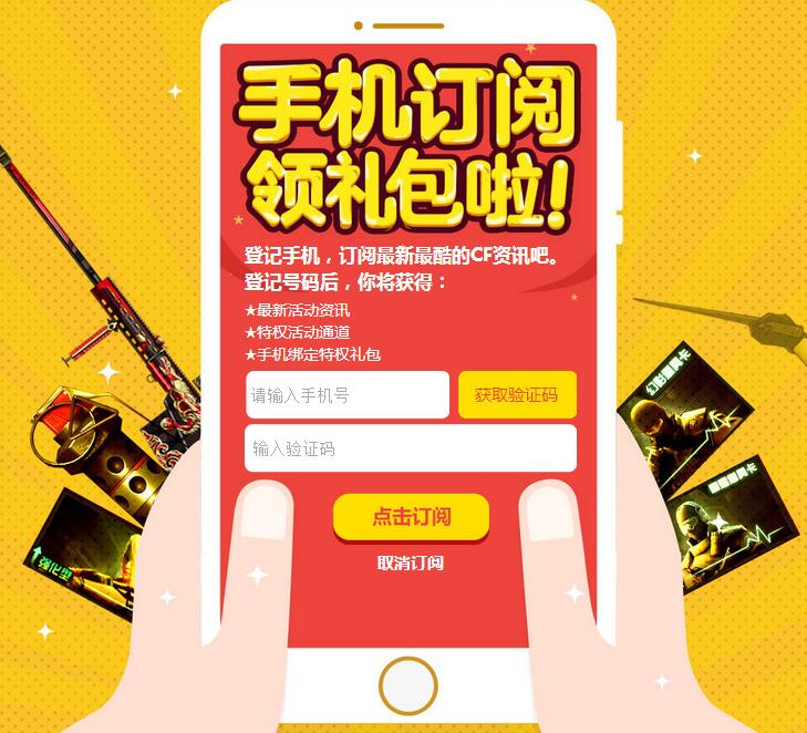 cf穿越火线礼包码,穿越火线官网领取礼包