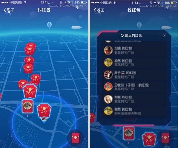 ar抢红包技巧,微信自带黑科技抢红包
