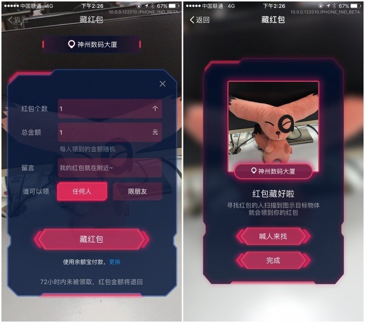 ar抢红包技巧,微信自带黑科技抢红包