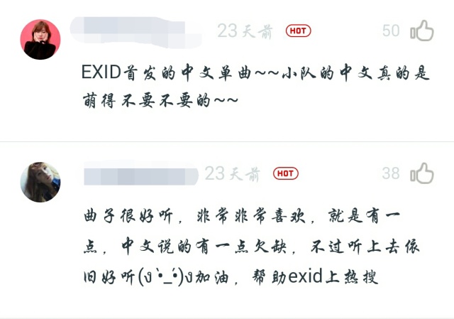 南韩爱豆中文水平,南韩爱豆川味中文