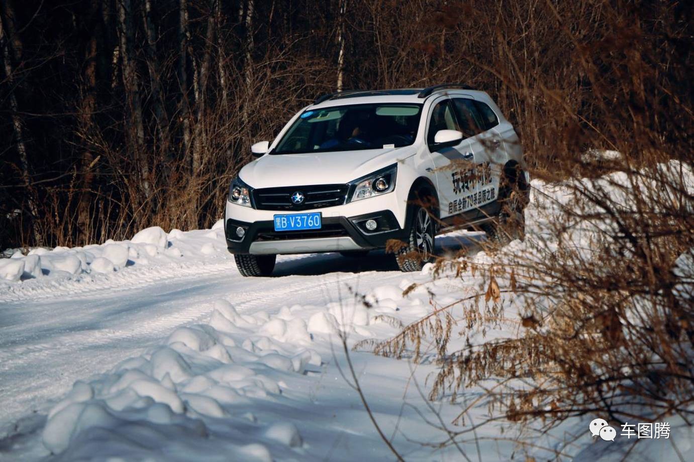 启辰t70x和启辰t70有什么区别,启辰t70汽车试驾