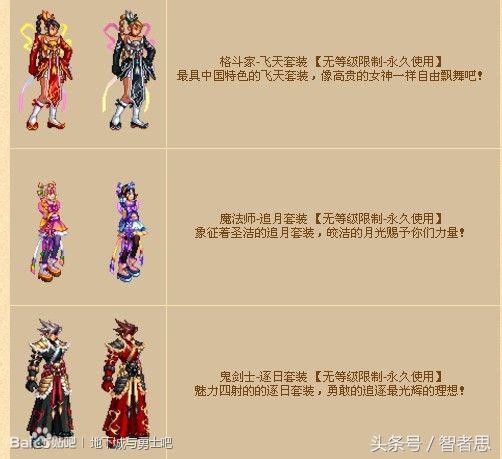 dnf地下城与勇士回忆录,dnf回忆录第一集视频