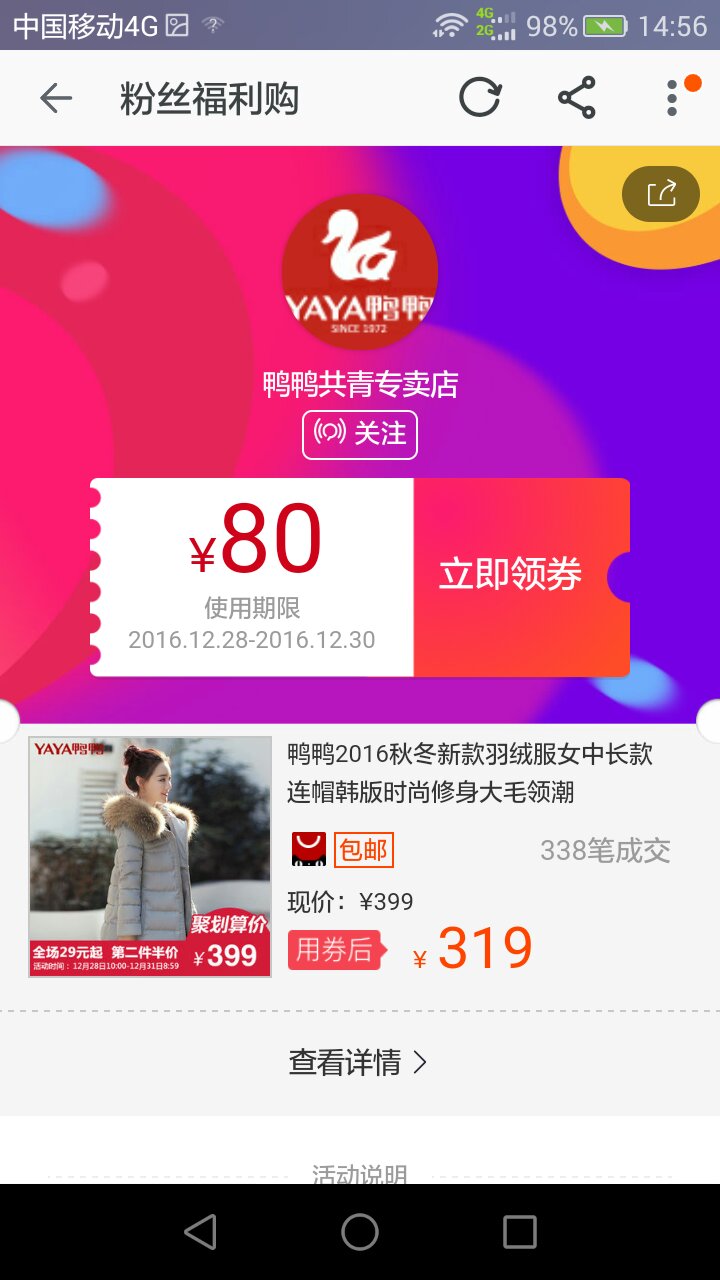 如何抢特价商品更快,聚划算淘抢购免单平台