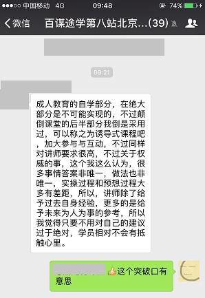 颠倒课堂,大学颠倒课堂