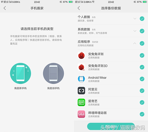 oppor9s和plus哪个好用,oppor9s和plus哪个值得买